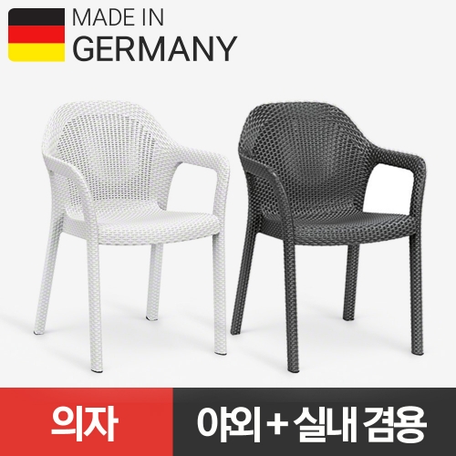 [독일정식수입품]레츄자 스테커블 의자 (그레이, 화이트)