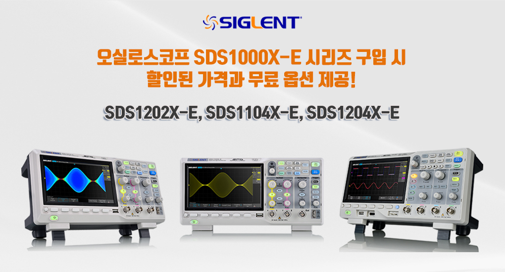 SDS1000X-E 시리즈