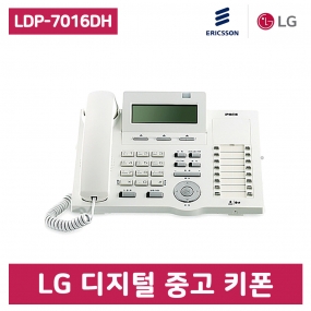[중고] LDP-7016DH 디지털 키폰 전화기