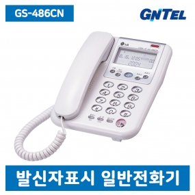 GS-486CN 발신번호표시 일반전화기