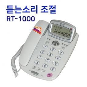 RT-1000 발신자전화기