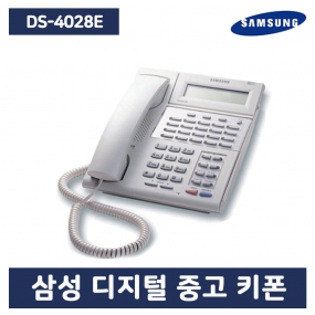 [중고] DS-4028E 디지털 키폰 전화기 특A급 품질보장