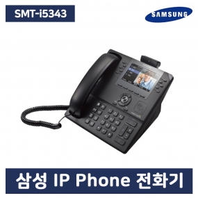 삼성정품 SMT-i5343 인터넷 IP Phone 전화기