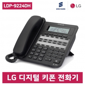 LG신품 LDP-9224DH 디지털 키폰 전화기