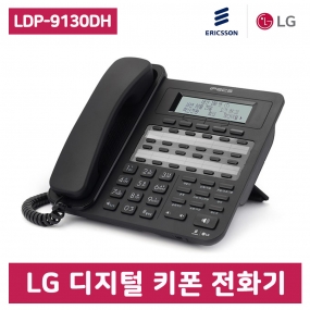 LG신품 LDP-9130DH 디지털 키폰 전화기