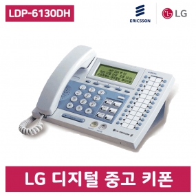 [중고] LDP-6130DH 디지털 키폰 전화기