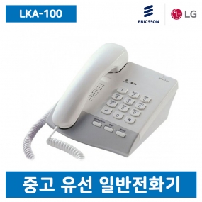[중고] LKA-100 일반전화기(본체는 새제품)