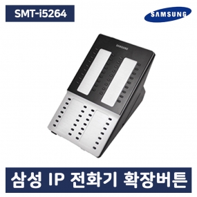 삼성 정품 SMT-i5264 IP Phone 인터넷 전화기 확장버튼(Black&White)