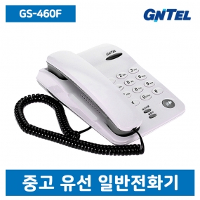 [중고] GS-460F 일반전화기