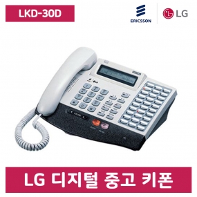 [중고] LKD-30D 디지털 키폰 전화기(송수화기 새제품)