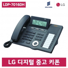 [중고] LDP-7016 디지털 키폰 전화기