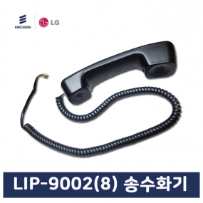 [중고] LIP-9002(8) 키폰전화기 A급 중고 송수화기