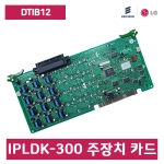 [중고] ipLDK-300 주장치 키폰 증설 카드(키폰 12회선)