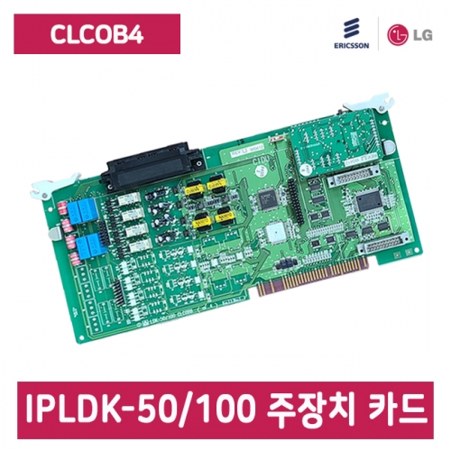 [중고] ipLDK-50/100 주장치 키폰 증설 카드(국선 4회선)