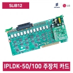 [중고] ipLDK-50/100 주장치 일반 내선 증설 카드(일반 12회선)