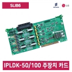 [중고] ipLDK-50/100 주장치 일반 내선 증설 카드(일반 6회선)