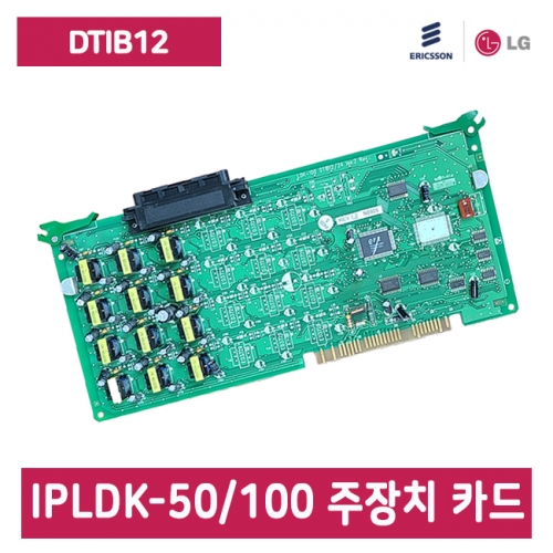 [중고] ipLDK-50/100 주장치 키폰 증설 카드(키폰 12 회선)
