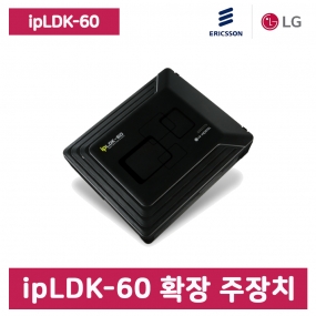 [LG중고] ipLDK-60 디지털 키폰 확장 주장치