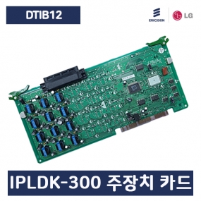[중고] ipLDK-300 주장치 키폰 증설 카드(키폰 12회선)