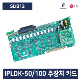 [중고] ipLDK-50/100 주장치 일반 내선 증설 카드(일반 12회선)