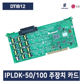 [중고] ipLDK-50/100 주장치 키폰 증설 카드(키폰 12 회선)