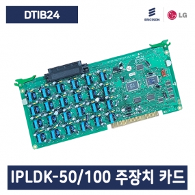 [중고] ipLDK-50/100 주장치 키폰 증설 카드(키폰 24회선)