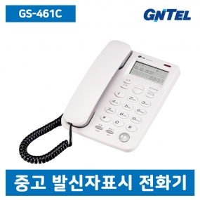 [중고] GS-461C 발신자표시 일반전화기