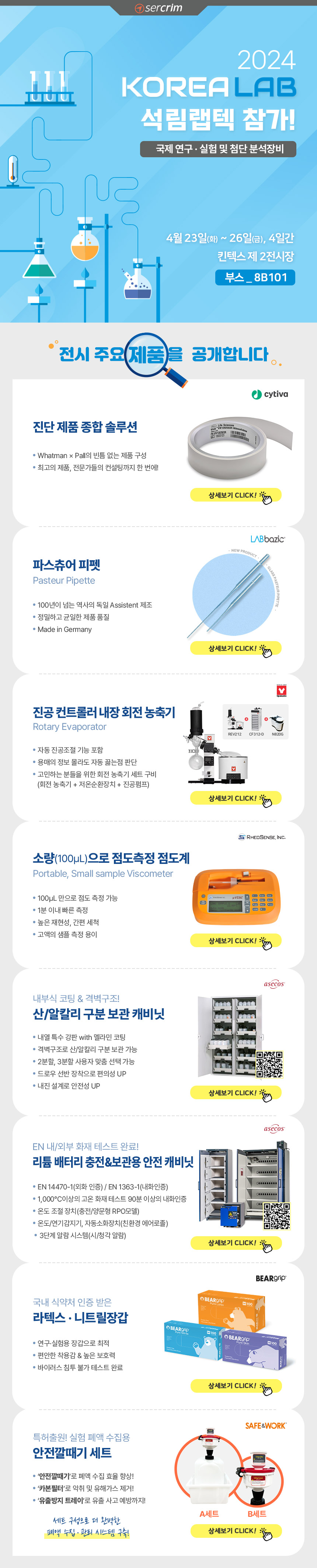240423_2024korea-lab_newsletter_132920.jpg