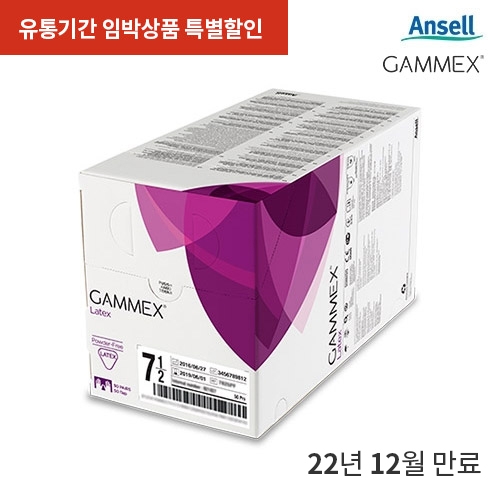 일회용 멸균/수술용 장갑. GAMMEX